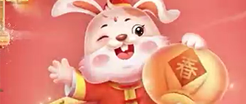 兔年吉祥~鑫金山祝您闔家歡樂，萬事如意！