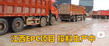江西EPC項(xiàng)目，排隊(duì)下料中
