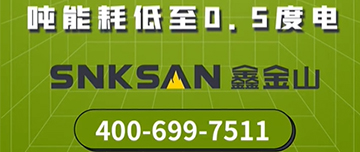 噸能耗低至0.5度電！