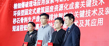 鑫金山榮獲多項(xiàng)獎(jiǎng)項(xiàng)！