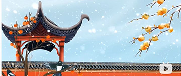 小寒|鑫金山提醒您注意節(jié)氣變化！